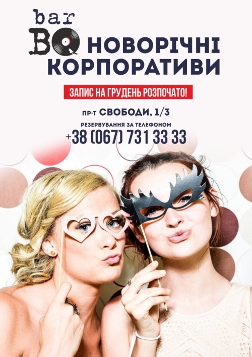 Новорічні корпоративи