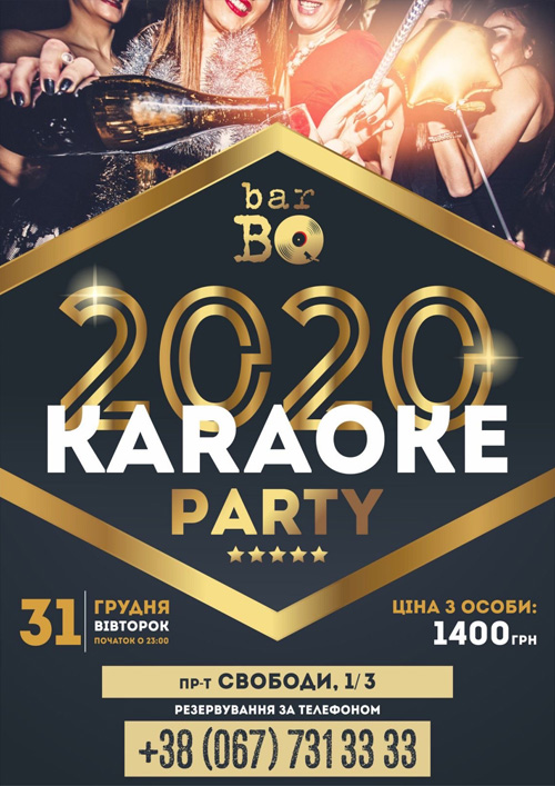 2020 Karaoke party